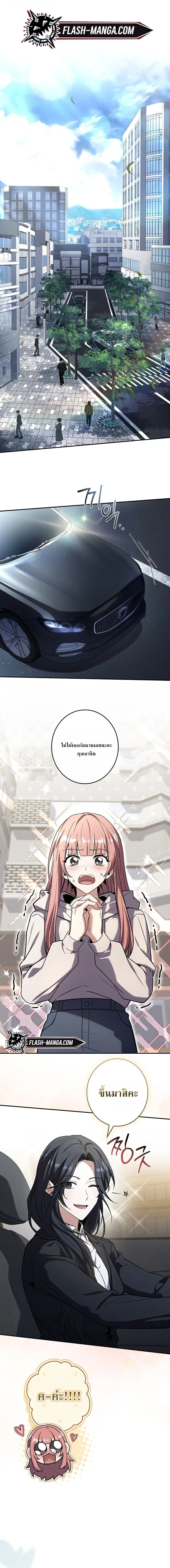 Only I Have an EX-Grade Summon ตอนที่ 24 หน้า 1