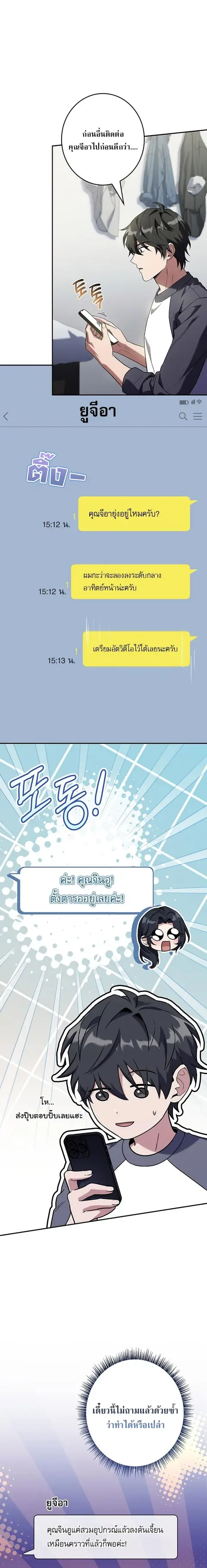 Only I Have an EX-Grade Summon ตอนที่ 25 หน้า 2
