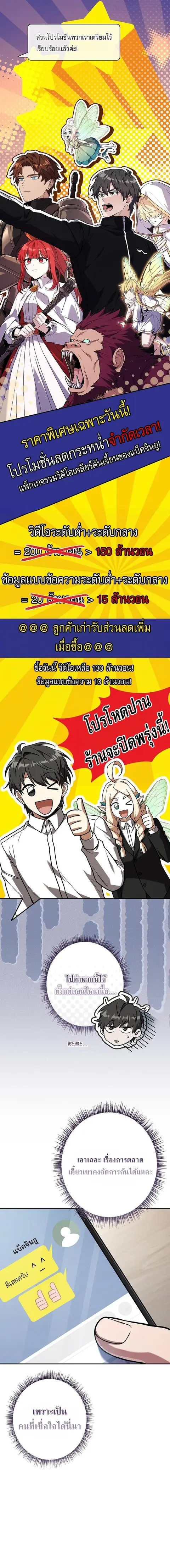 Only I Have an EX-Grade Summon ตอนที่ 25 หน้า 3