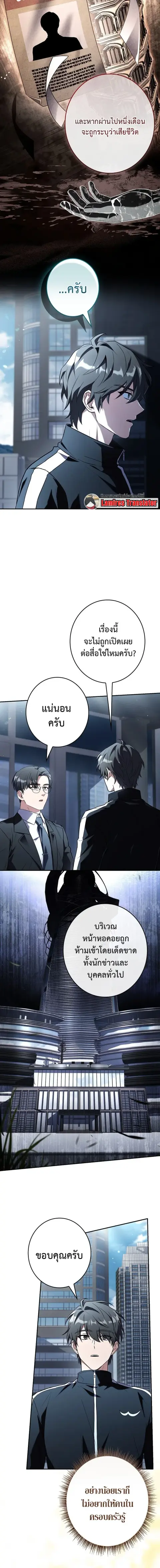 Only I Have an EX-Grade Summon ตอนที่ 27 หน้า 2