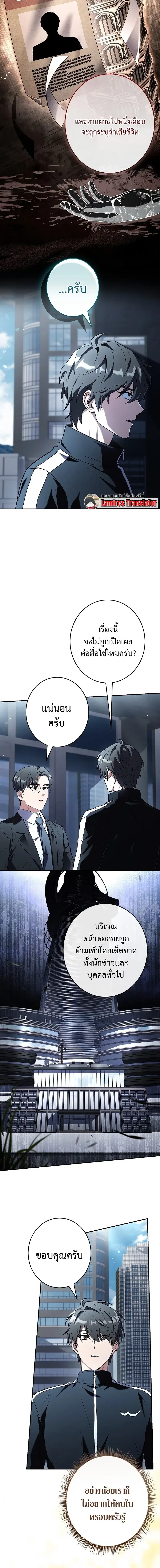Only I Have an EX-Grade Summon ตอนที่ 27 หน้า 2
