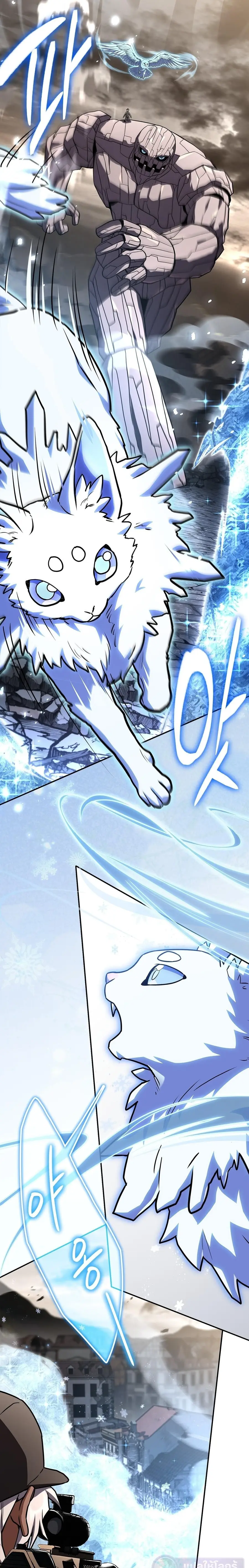 Only I Have an EX-Grade Summon ตอนที่ 28 หน้า 3