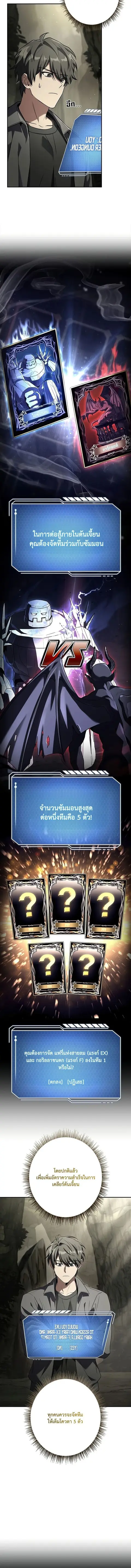 Only I Have an EX-Grade Summon ตอนที่ 3 หน้า 2