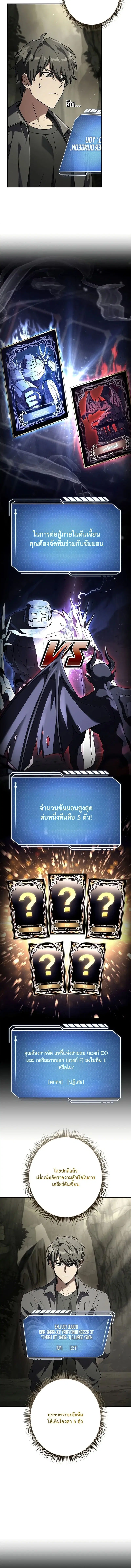 Only I Have an EX-Grade Summon ตอนที่ 3 หน้า 2