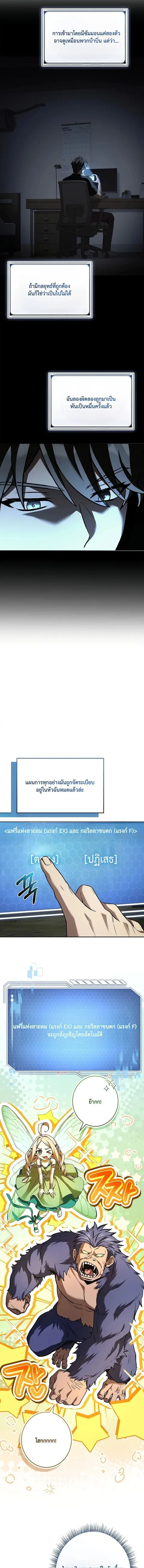 Only I Have an EX-Grade Summon ตอนที่ 3 หน้า 3