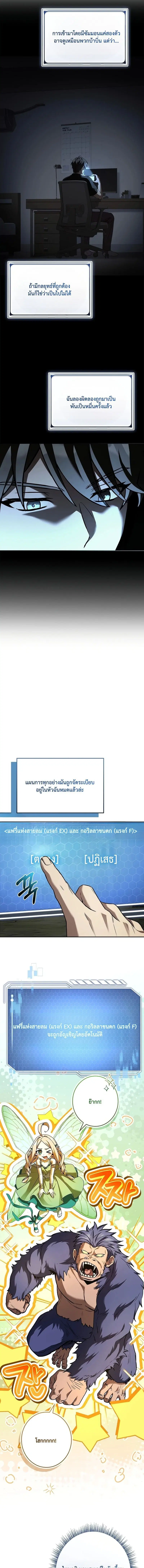Only I Have an EX-Grade Summon ตอนที่ 3 หน้า 3