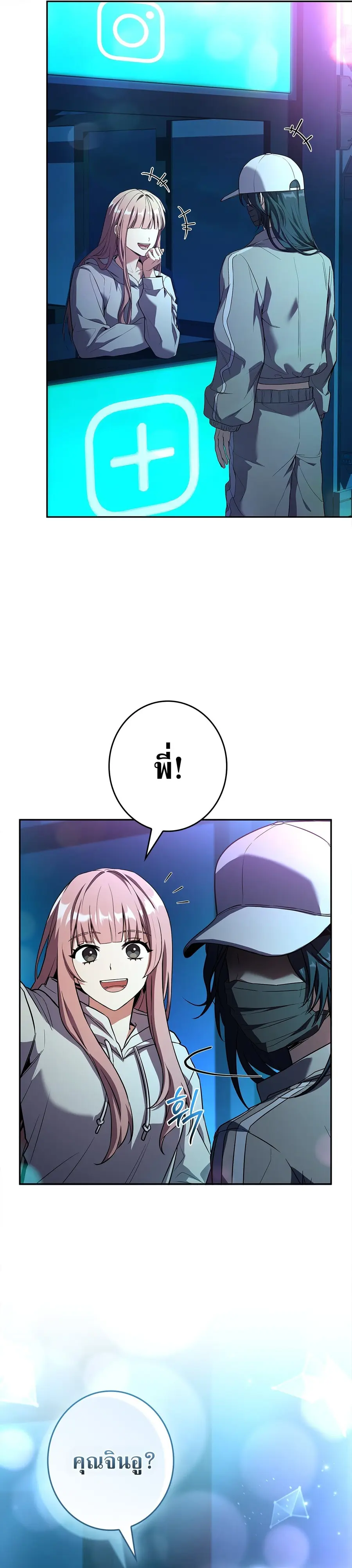 Only I Have an EX-Grade Summon ตอนที่ 31 หน้า 3