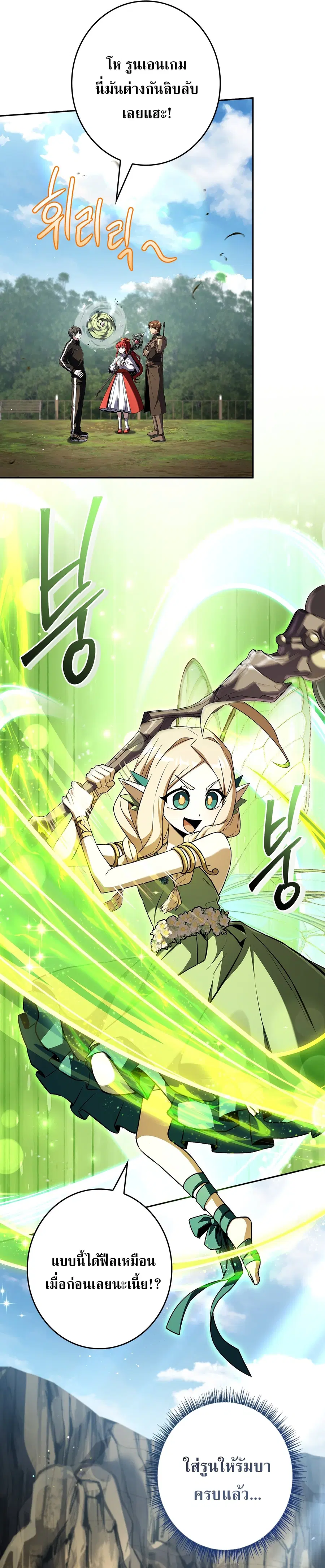 Only I Have an EX-Grade Summon ตอนที่ 33 หน้า 2