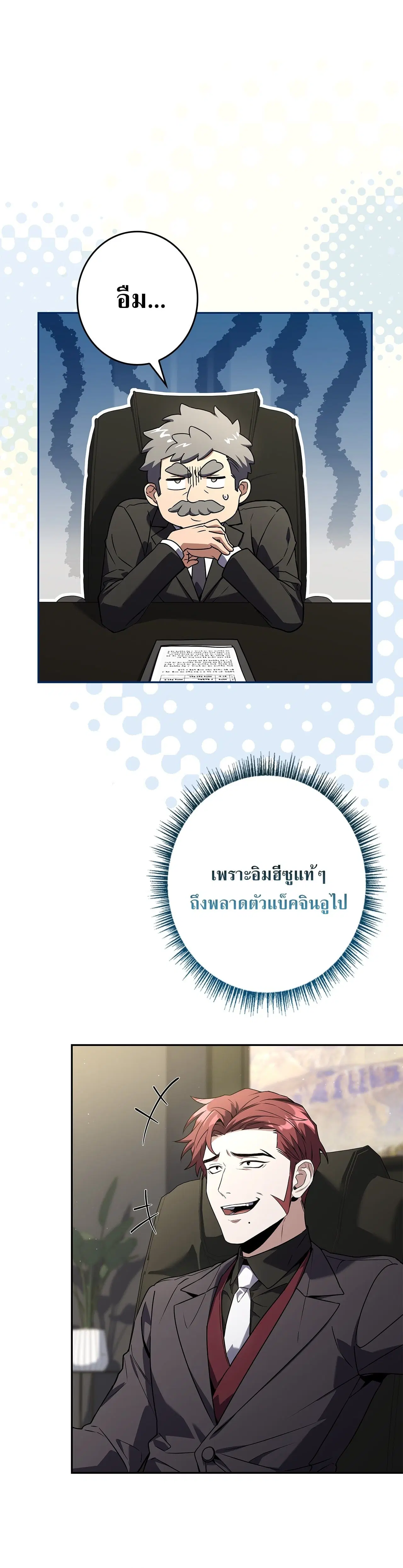 Only I Have an EX-Grade Summon ตอนที่ 36 หน้า 2