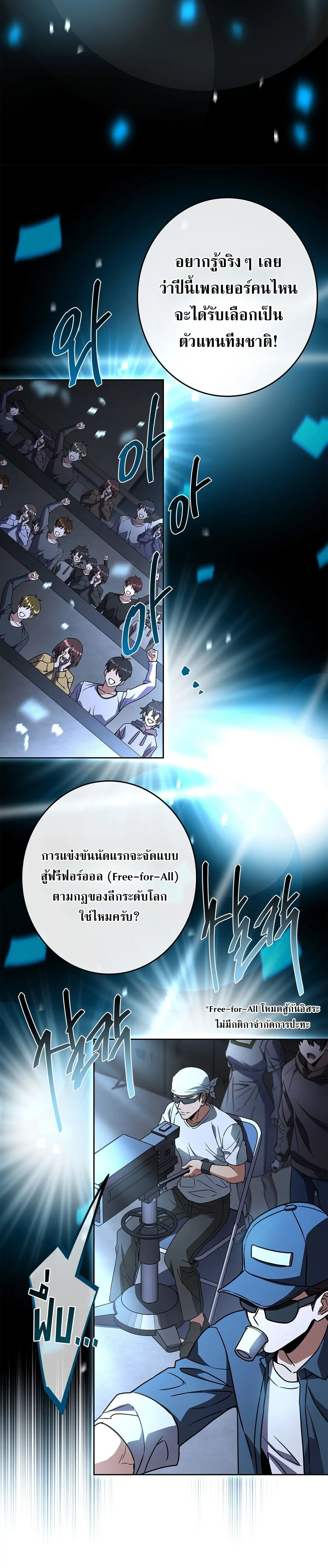 Only I Have an EX-Grade Summon ตอนที่ 37 หน้า 2