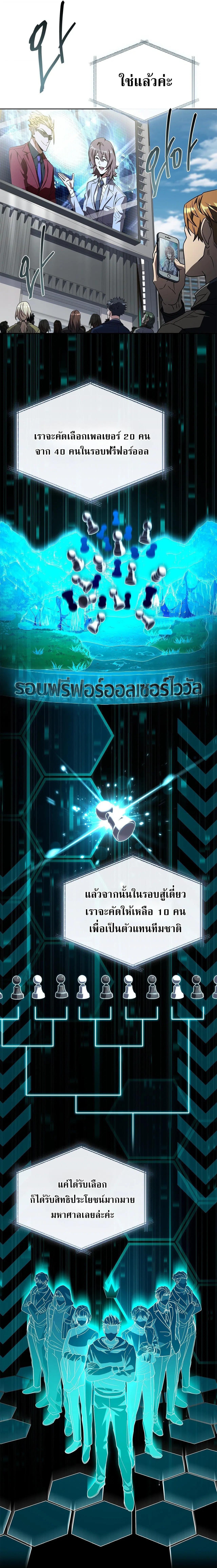 Only I Have an EX-Grade Summon ตอนที่ 37 หน้า 3