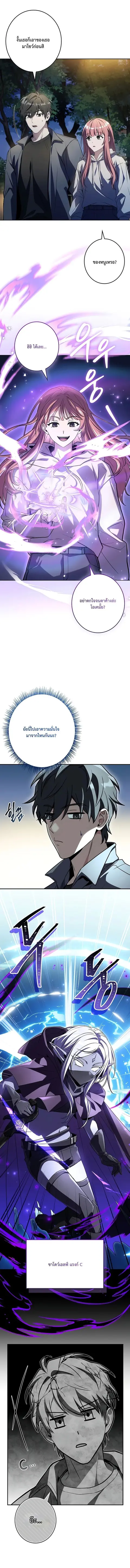 Only I Have an EX-Grade Summon ตอนที่ 4 หน้า 2