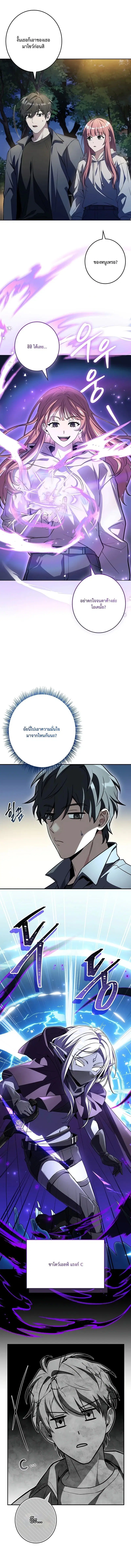 Only I Have an EX-Grade Summon ตอนที่ 4 หน้า 2