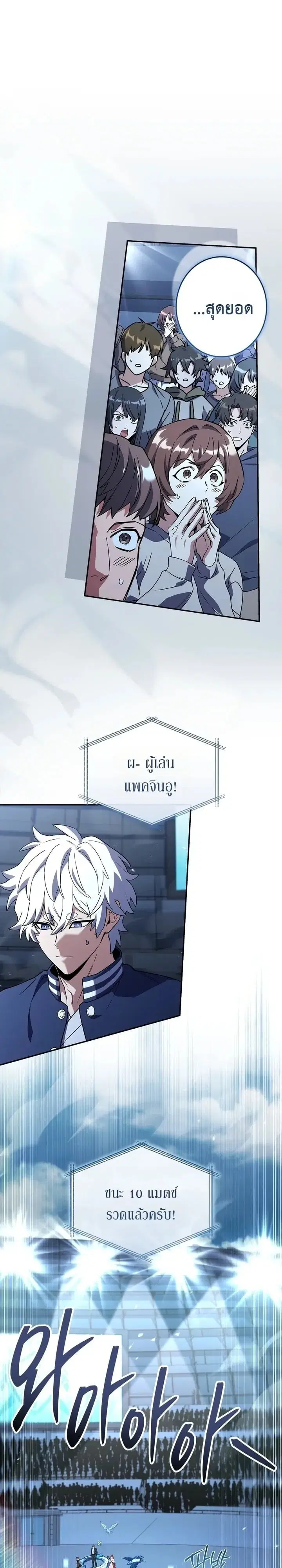 Only I Have an EX-Grade Summon ตอนที่ 40 หน้า 1