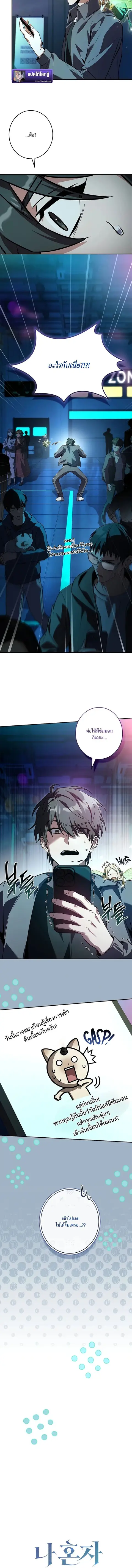 Only I Have an EX-Grade Summon ตอนที่ 5 หน้า 2