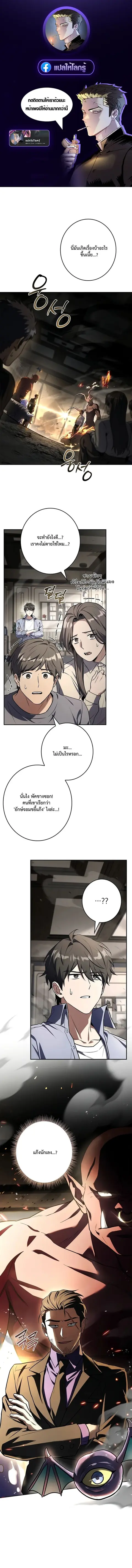 Only I Have an EX-Grade Summon ตอนที่ 6 หน้า 1