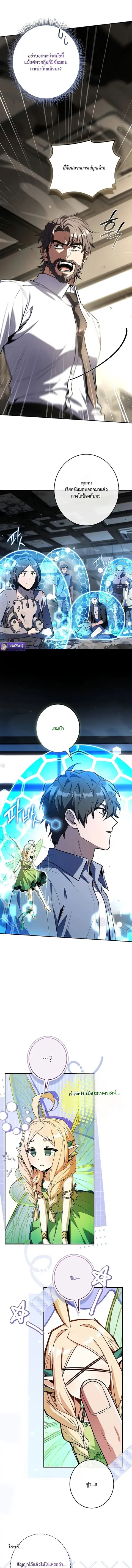 Only I Have an EX-Grade Summon ตอนที่ 6 หน้า 2