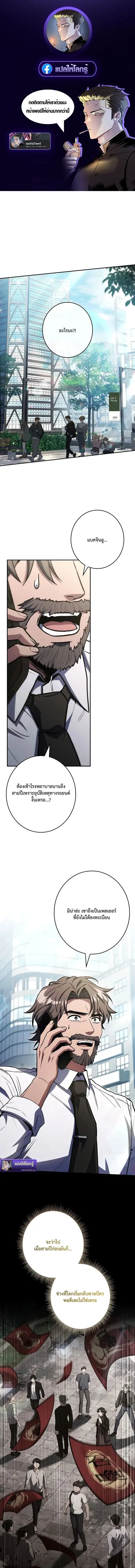Only I Have an EX-Grade Summon ตอนที่ 7 หน้า 1
