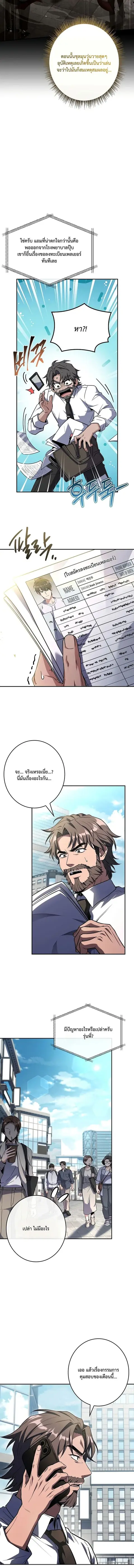 Only I Have an EX-Grade Summon ตอนที่ 7 หน้า 2
