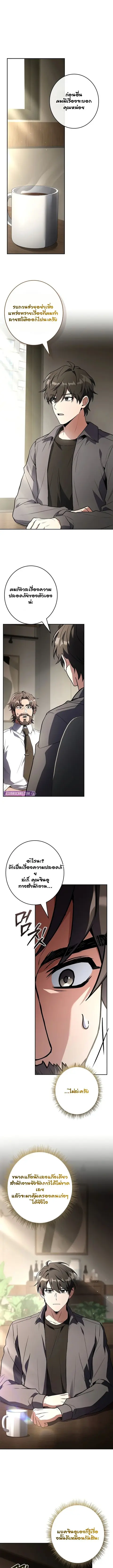 Only I Have an EX-Grade Summon ตอนที่ 9 หน้า 1