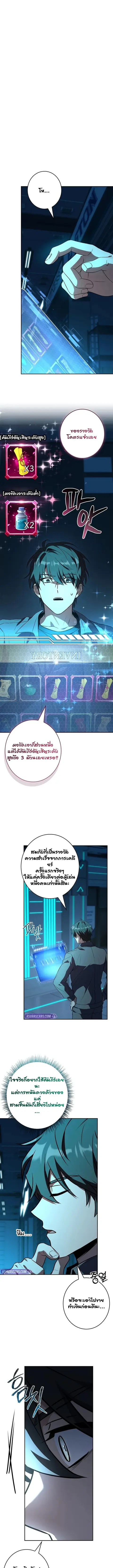 Only I Have an EX-Grade Summon ตอนที่ 9 หน้า 3