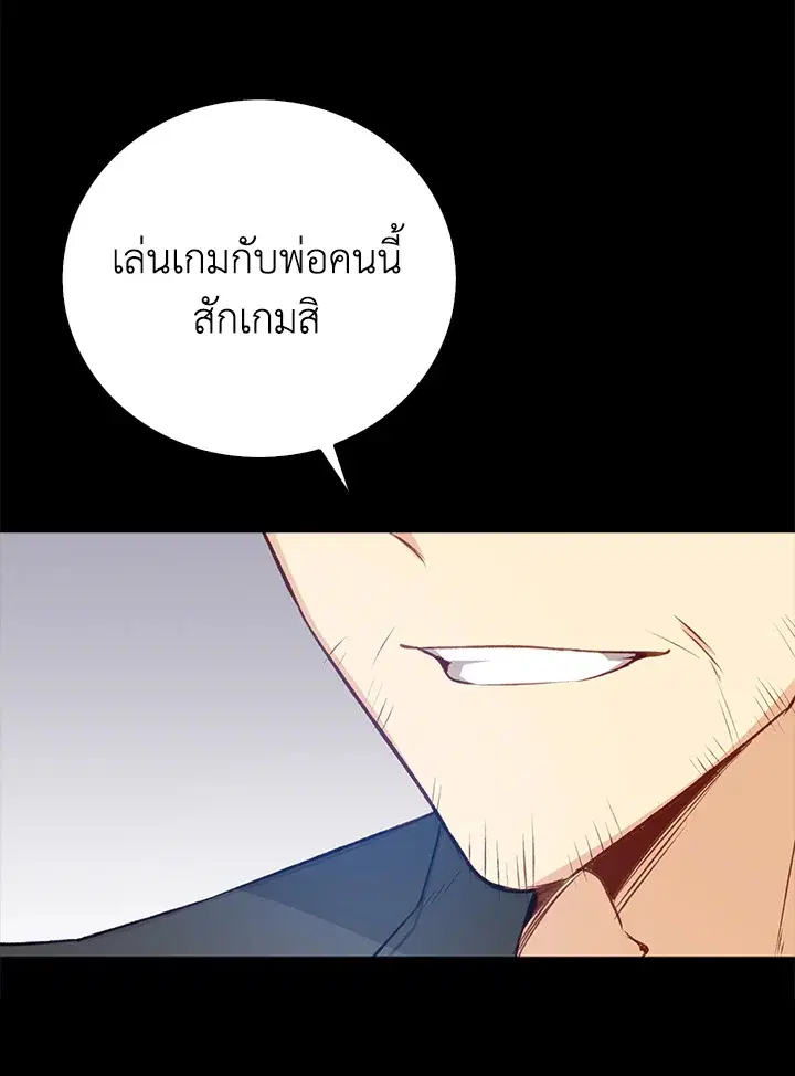 Only Realized After Losing You ตอนที่ 0 หน้า 3