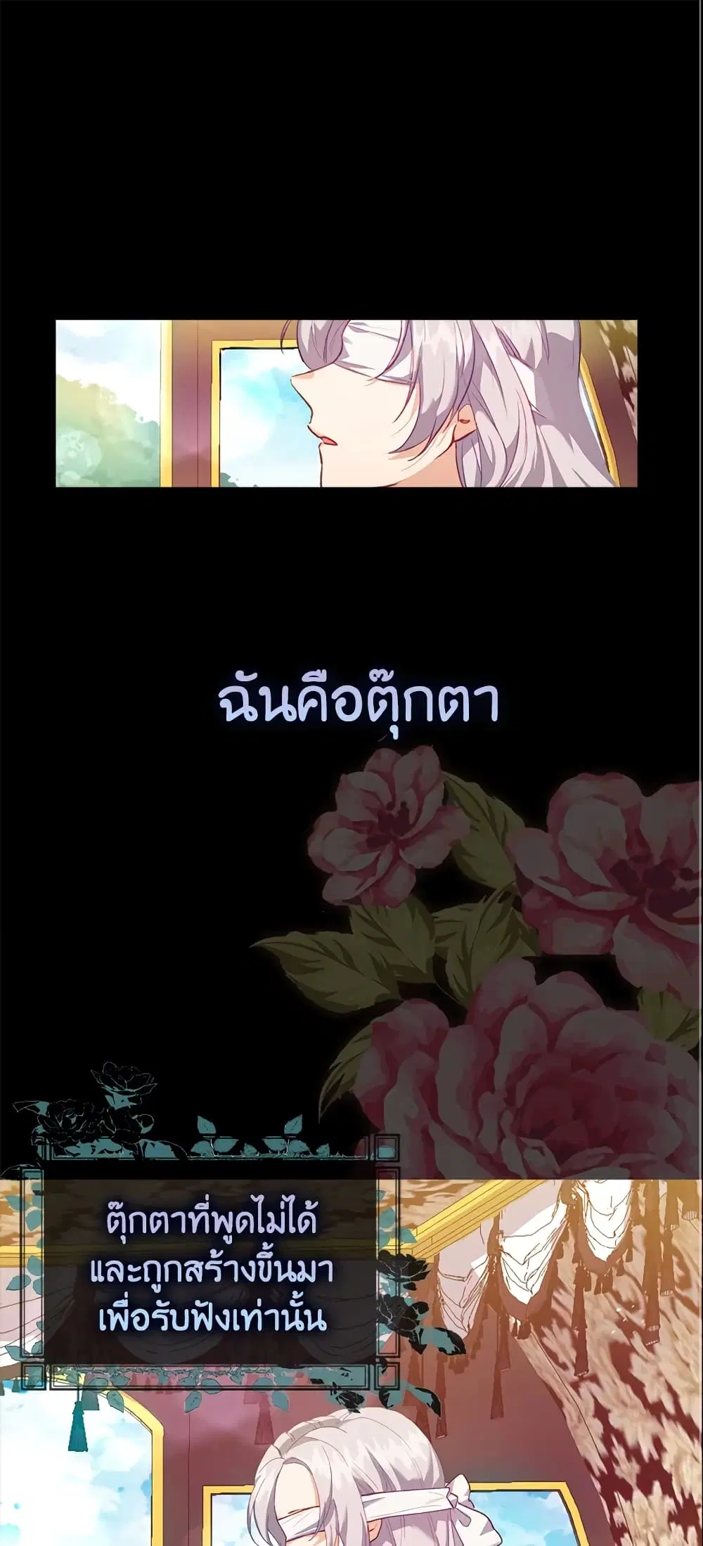 Only Realized After Losing You ตอนที่ 1 หน้า 2