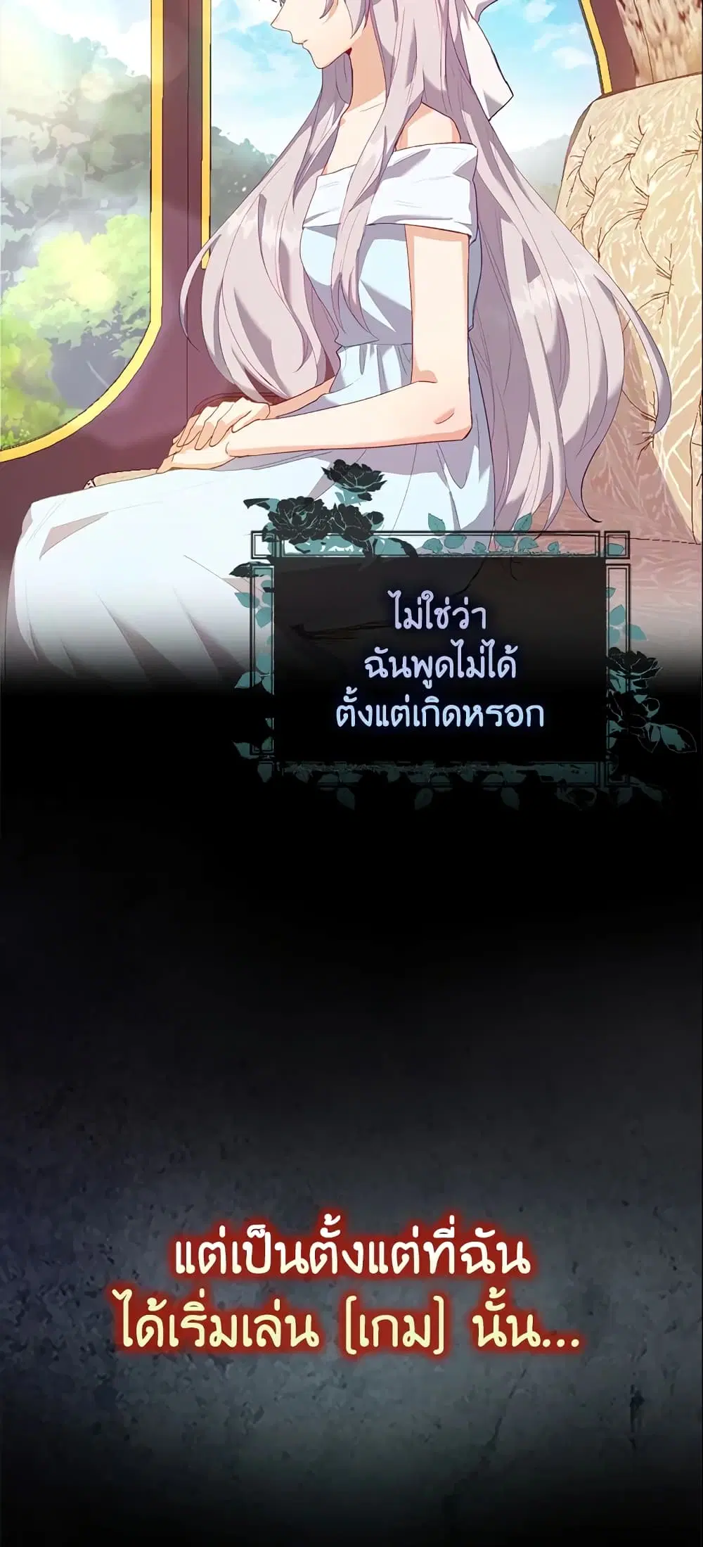 Only Realized After Losing You ตอนที่ 1 หน้า 3
