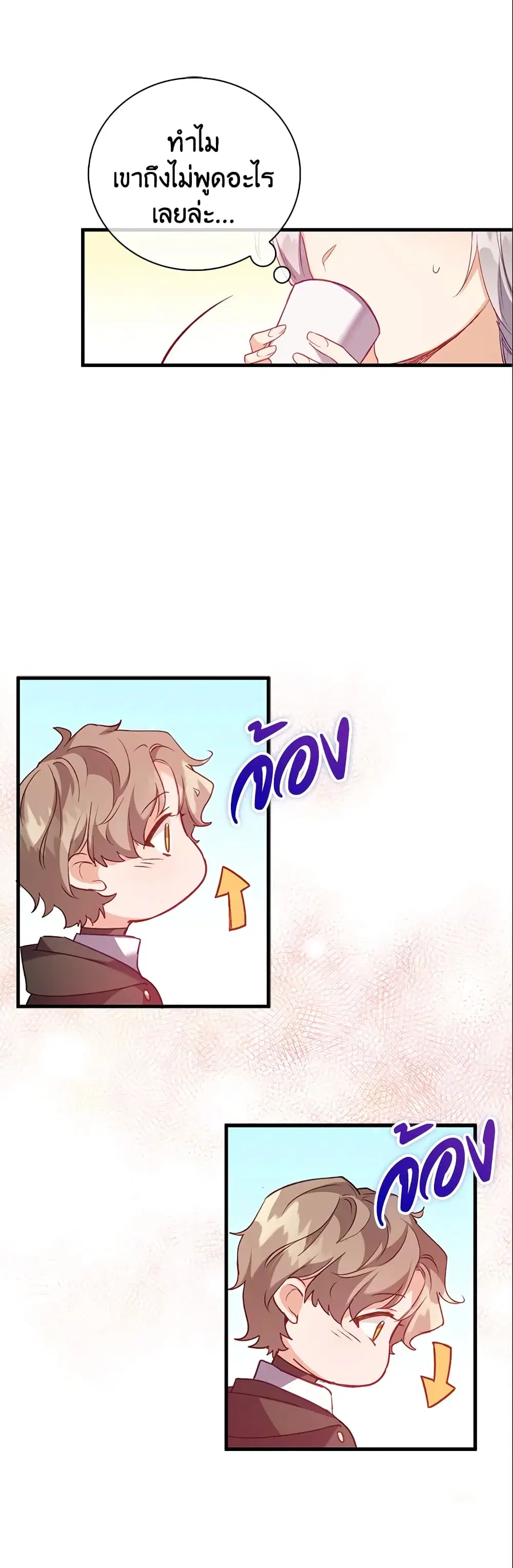 Only Realized After Losing You ตอนที่ 10 หน้า 1