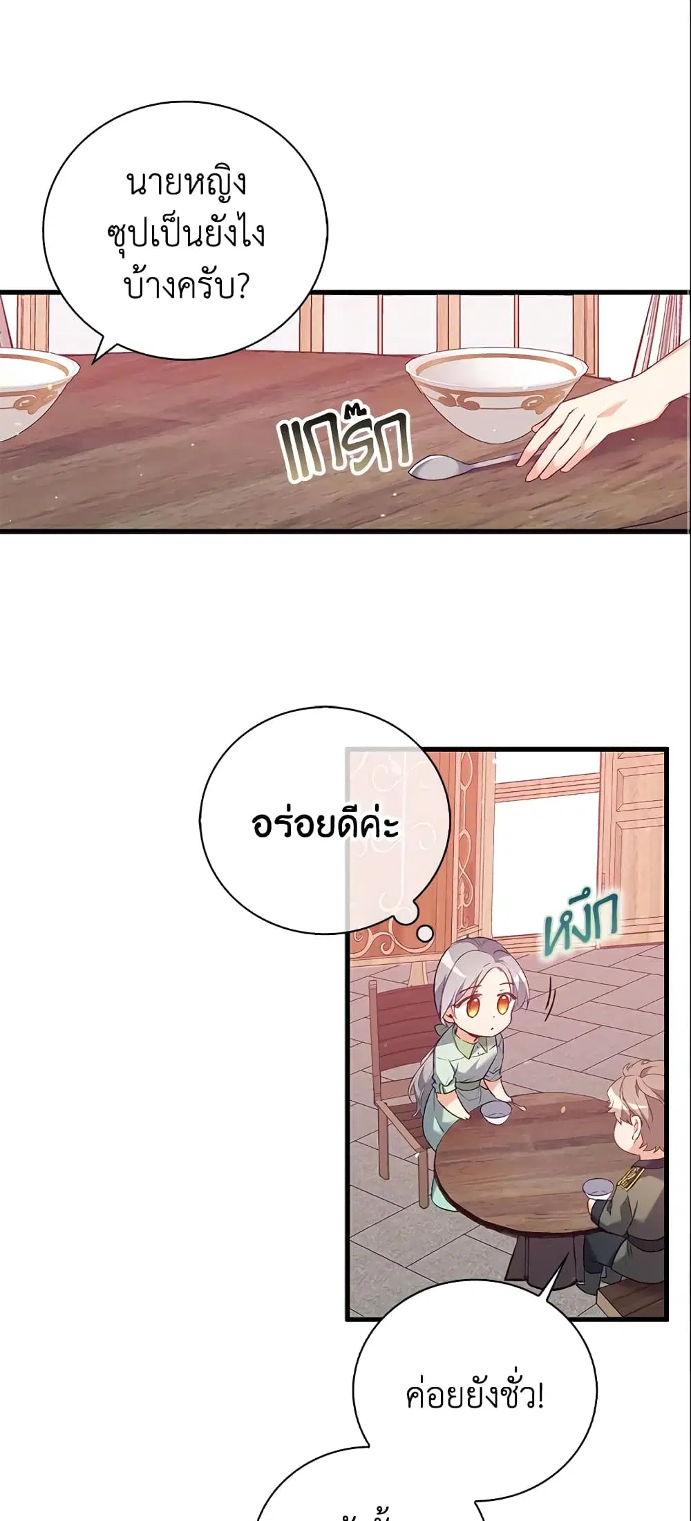 Only Realized After Losing You ตอนที่ 13 หน้า 2
