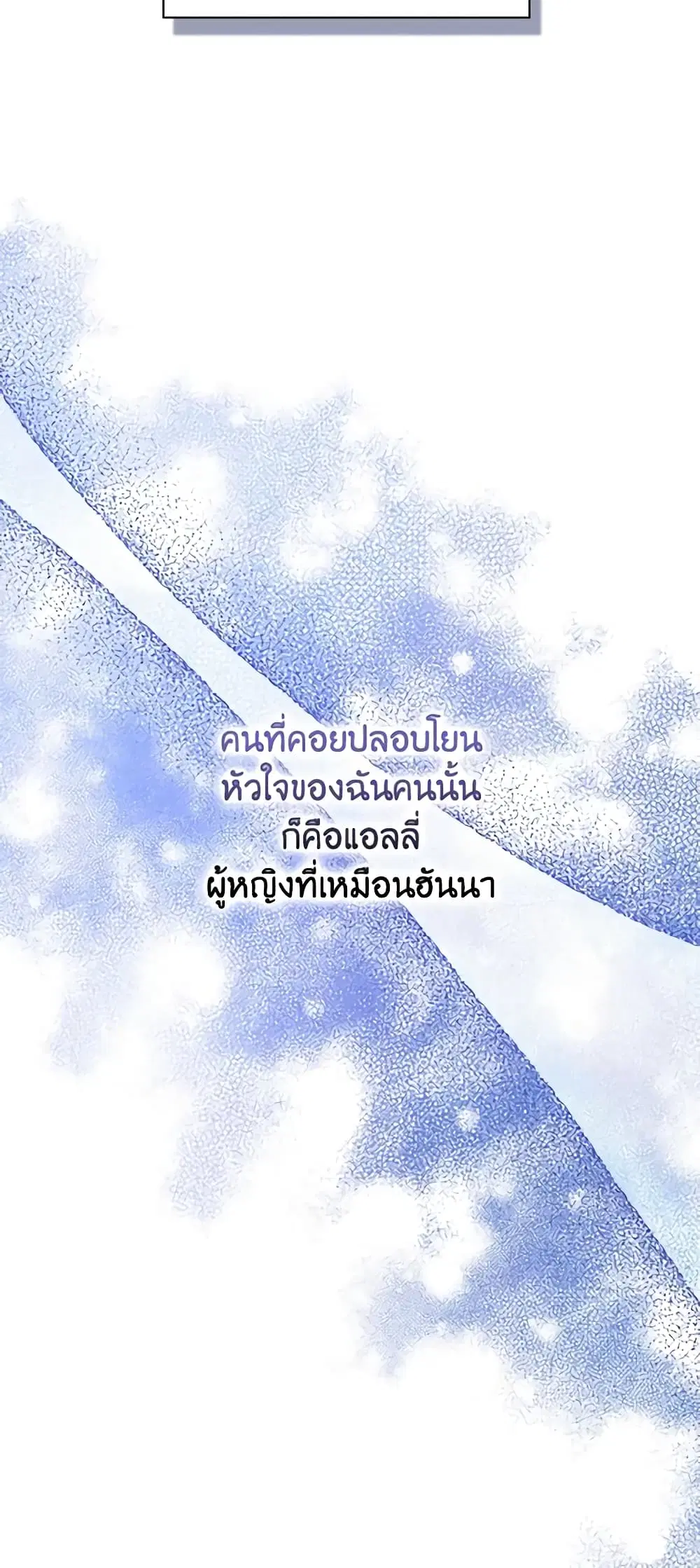 Only Realized After Losing You ตอนที่ 43 หน้า 1