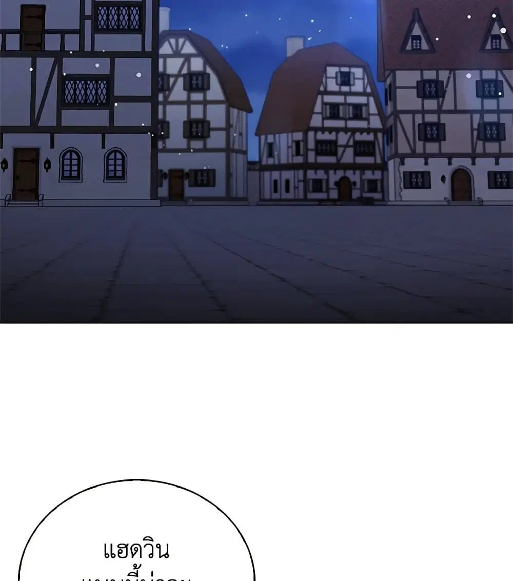 Only Realized After Losing You ตอนที่ 52 หน้า 2