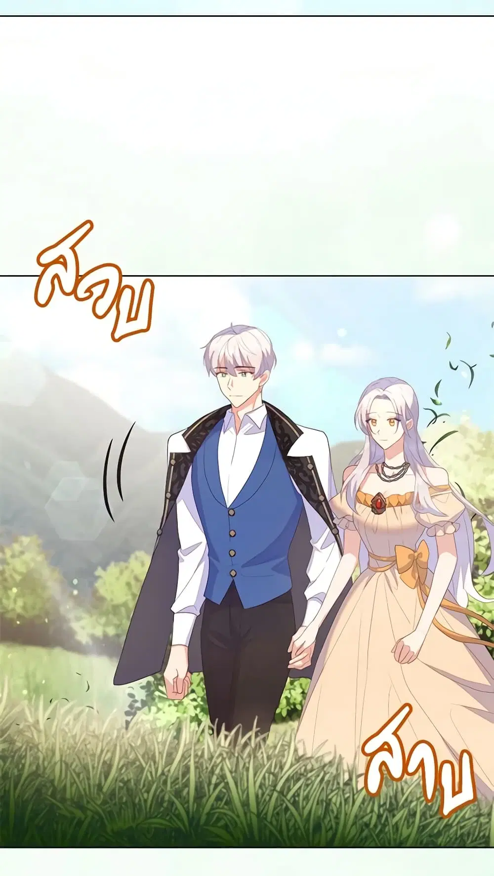 Only Realized After Losing You ตอนที่ 65 หน้า 3