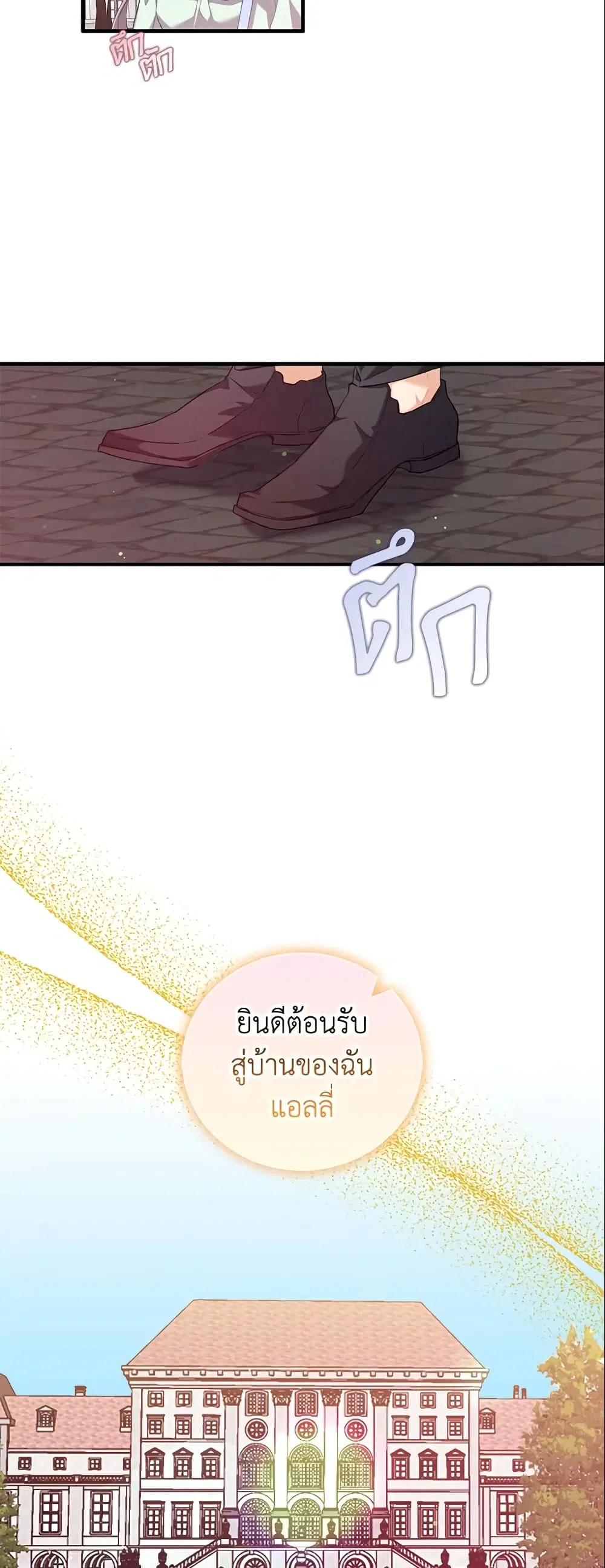 Only Realized After Losing You ตอนที่ 7 หน้า 3