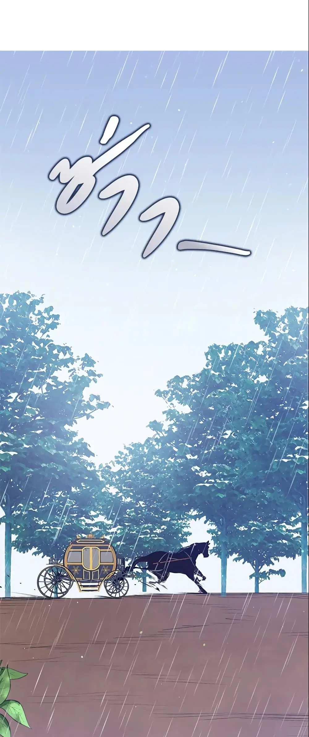 Only Realized After Losing You ตอนที่ 9 หน้า 1