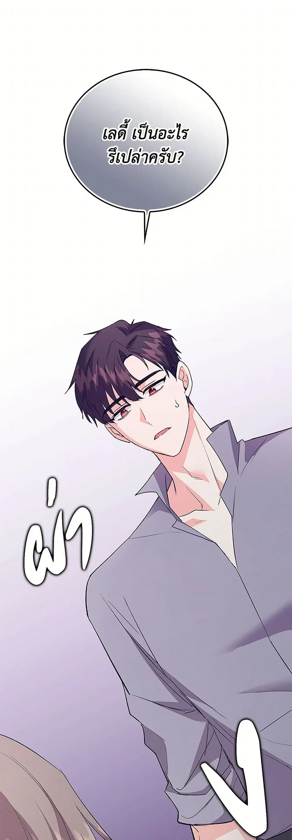 Only Realized After Losing You ตอนที่ 99 หน้า 1