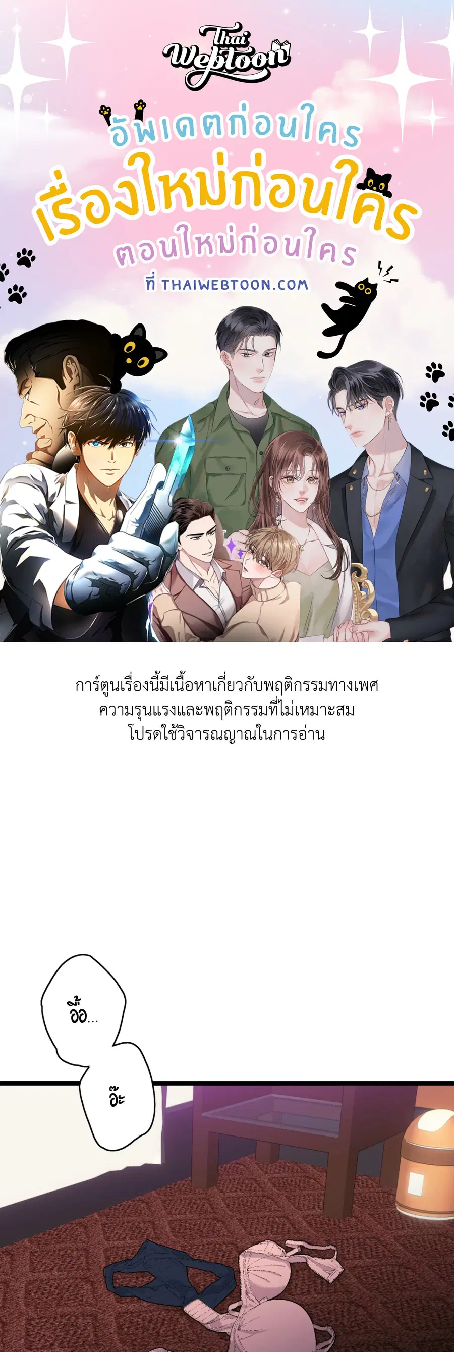 Only to You ตอนที่ 1 หน้า 1