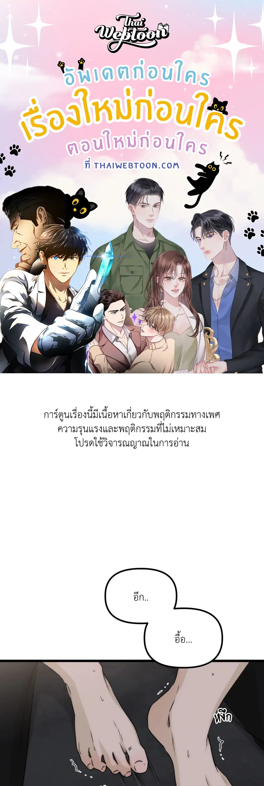 Only to You ตอนที่ 13 หน้า 1