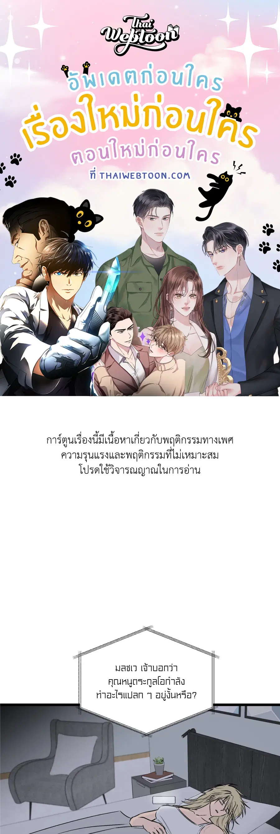 Only to You ตอนที่ 15 หน้า 1