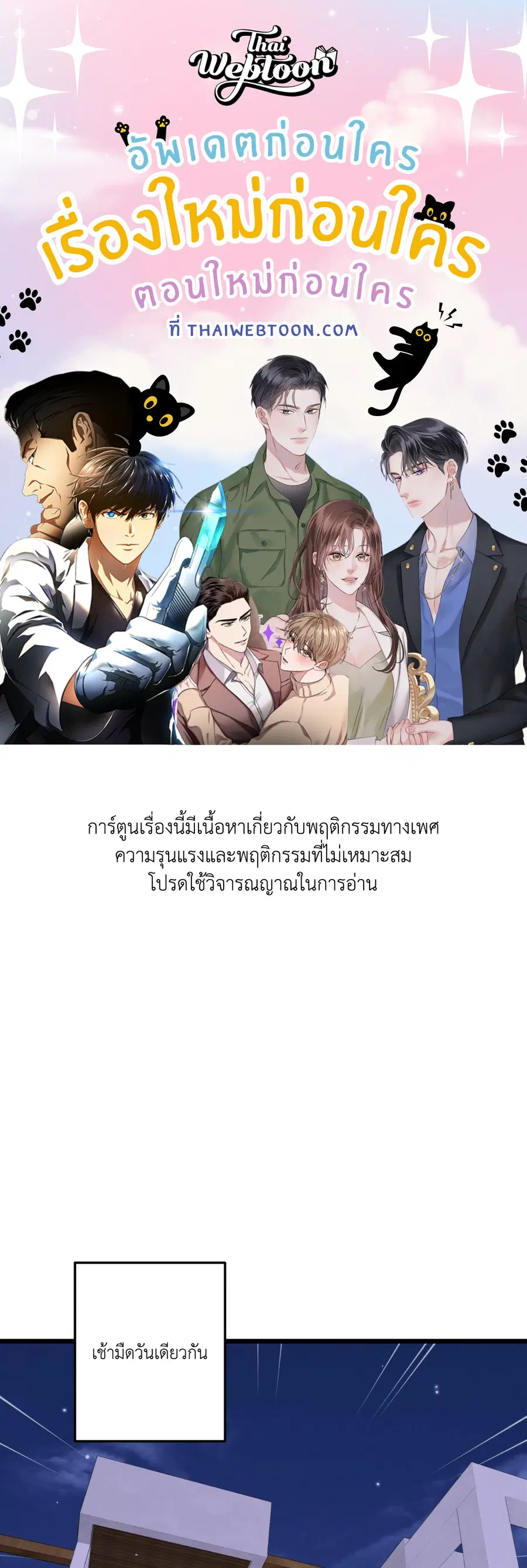 Only to You ตอนที่ 17 หน้า 1