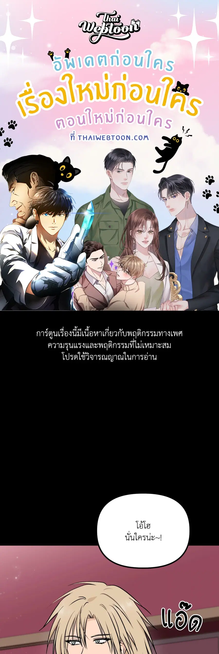 Only to You ตอนที่ 2 หน้า 3
