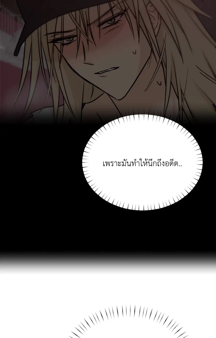 Only to You ตอนที่ 4 หน้า 3