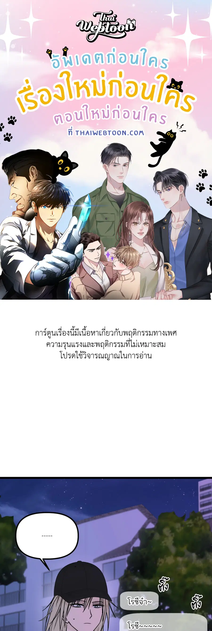 Only to You ตอนที่ 5 หน้า 1