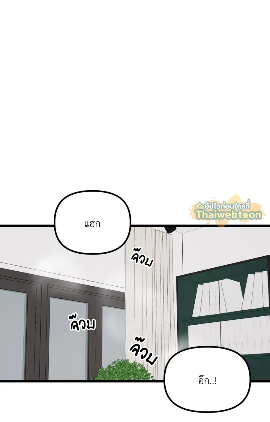 Only to You ตอนที่ 7 หน้า 2