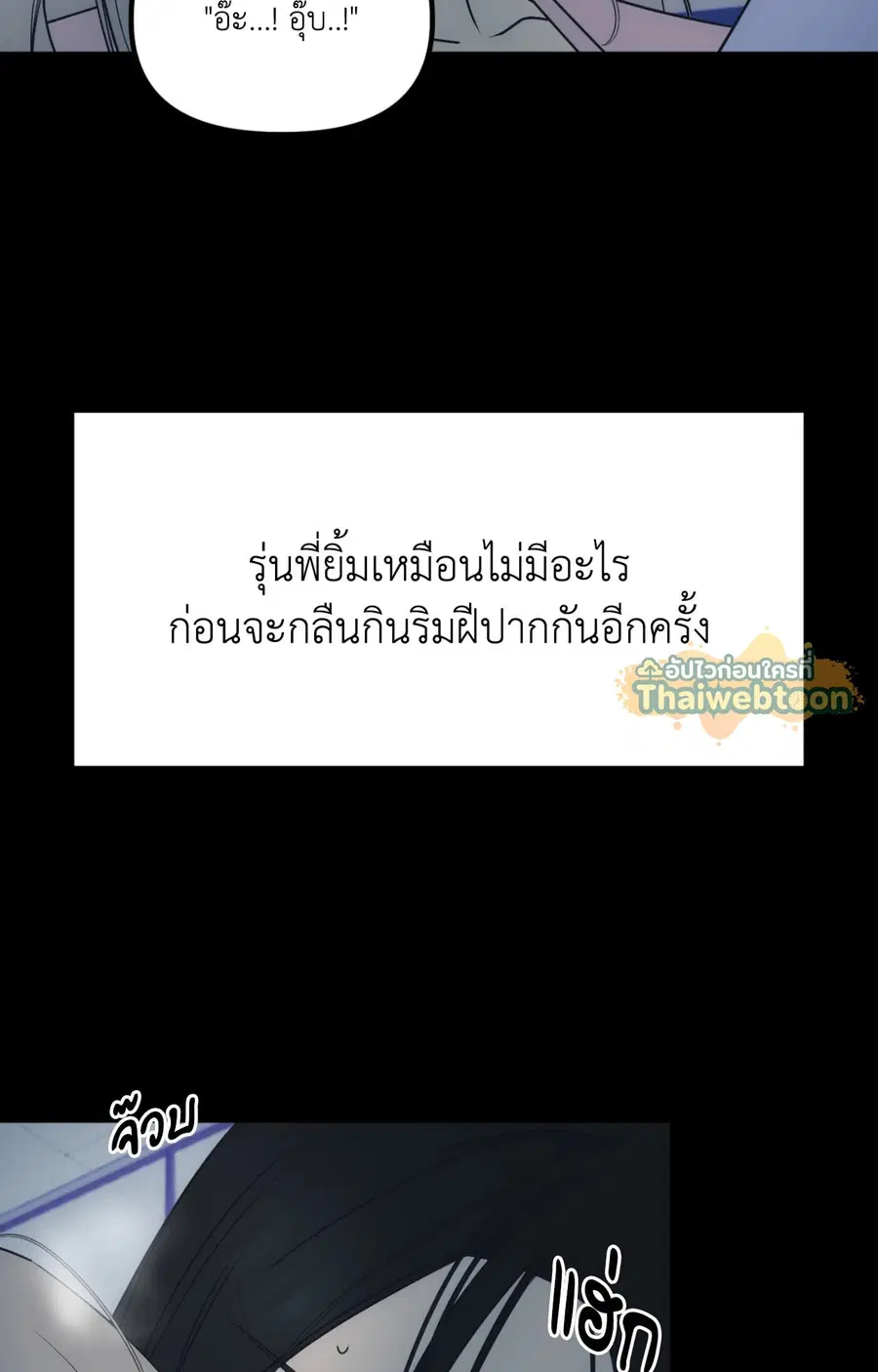Only to You ตอนที่ 8 หน้า 1