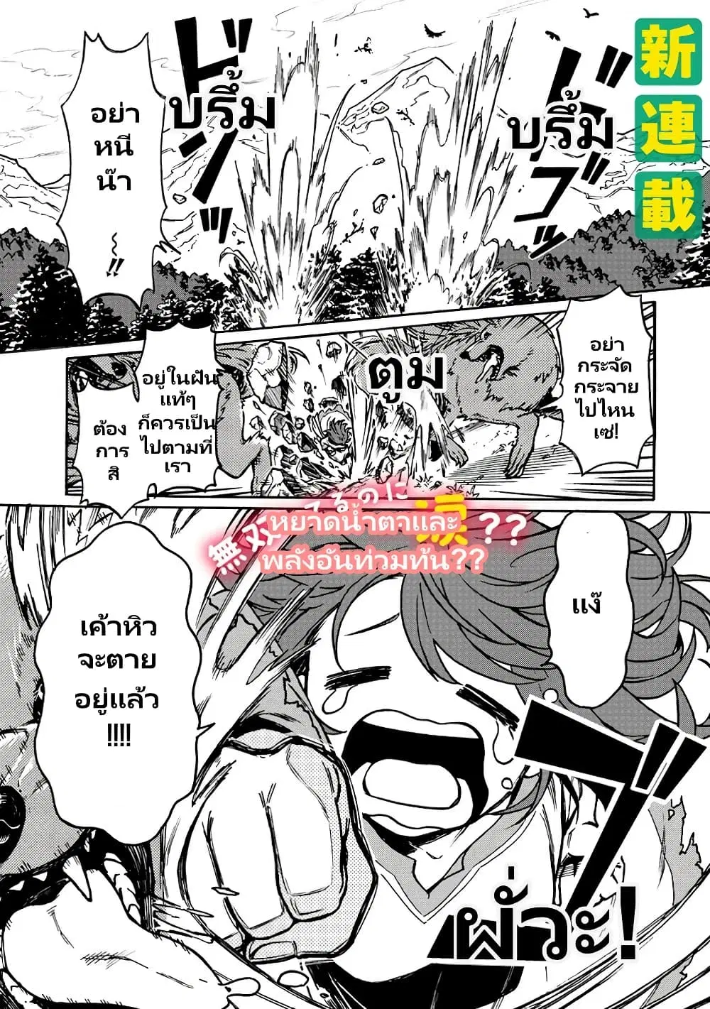 Onna Chara de Isekai Teni shite Cheatppoi kedo Zako Chara na no de Medatazu Heiwa na Shomin wo Mezashimasu! ตอนที่ 1 หน้า 1