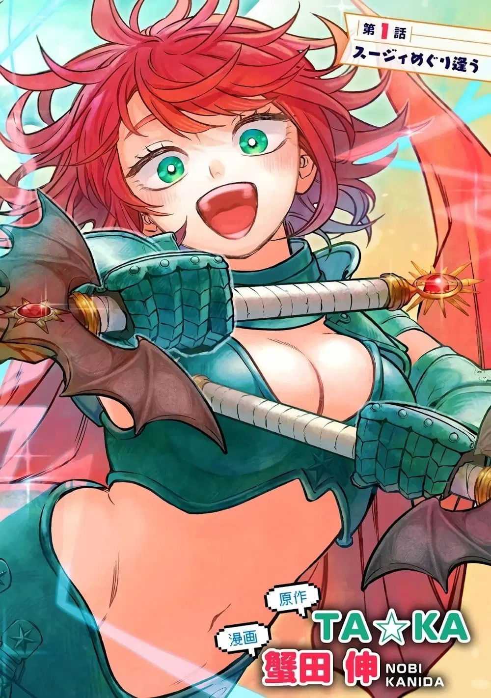 Onna Chara de Isekai Teni shite Cheatppoi kedo Zako Chara na no de Medatazu Heiwa na Shomin wo Mezashimasu! ตอนที่ 1 หน้า 2