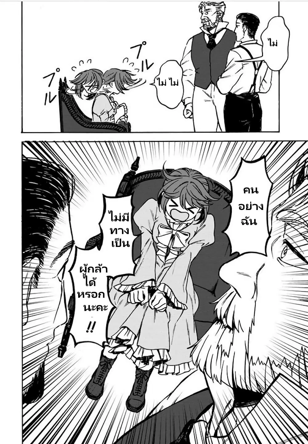 Onna Chara de Isekai Teni shite Cheatppoi kedo Zako Chara na no de Medatazu Heiwa na Shomin wo Mezashimasu! ตอนที่ 2.2 หน้า 3