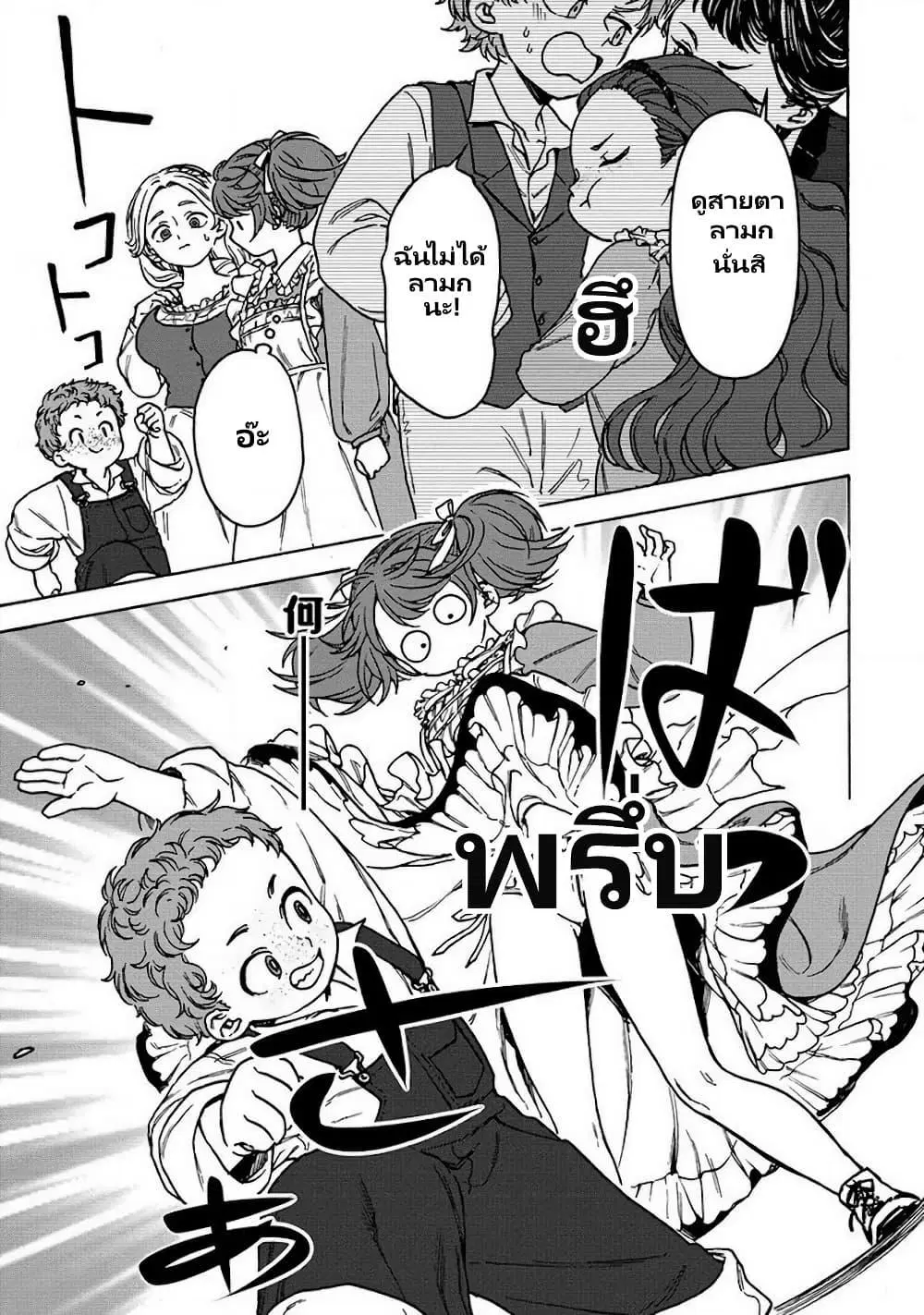 Onna Chara de Isekai Teni shite Cheatppoi kedo Zako Chara na no de Medatazu Heiwa na Shomin wo Mezashimasu! ตอนที่ 5.2 หน้า 3