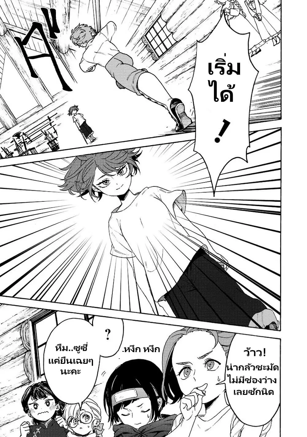 Onna Chara de Isekai Teni shite Cheatppoi kedo Zako Chara na no de Medatazu Heiwa na Shomin wo Mezashimasu! ตอนที่ 7.2 หน้า 3